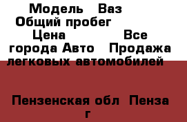  › Модель ­ Ваз2107 › Общий пробег ­ 70 000 › Цена ­ 40 000 - Все города Авто » Продажа легковых автомобилей   . Пензенская обл.,Пенза г.